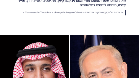 Couverture-7-octobre-Moyen-Orient-HE